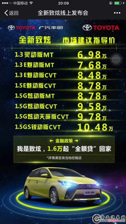 SȫYARiS L ۃr(ji)6.98-10.48f(wn)